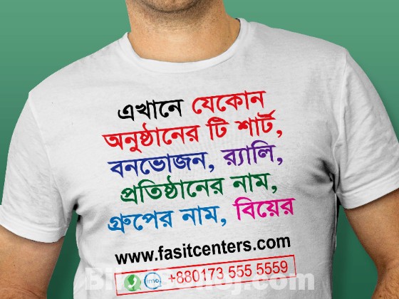 T-Shirt Printing Service in Dhaka BD in online